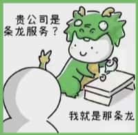 常州国尊烟酒商行