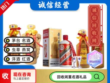 常州回收茅台酒