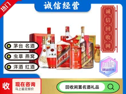 常州回收名酒
