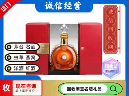 回收价格:常州回收洋酒