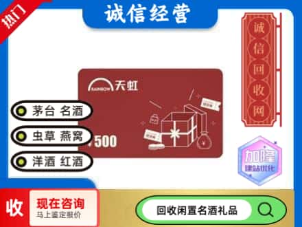 常州回收天虹卡