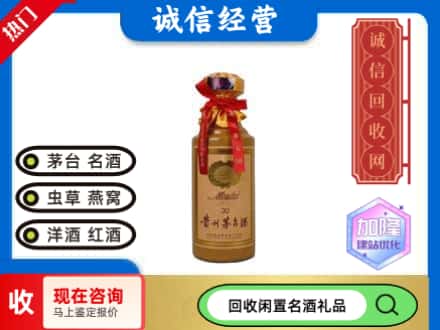 常州回收三十年茅台酒